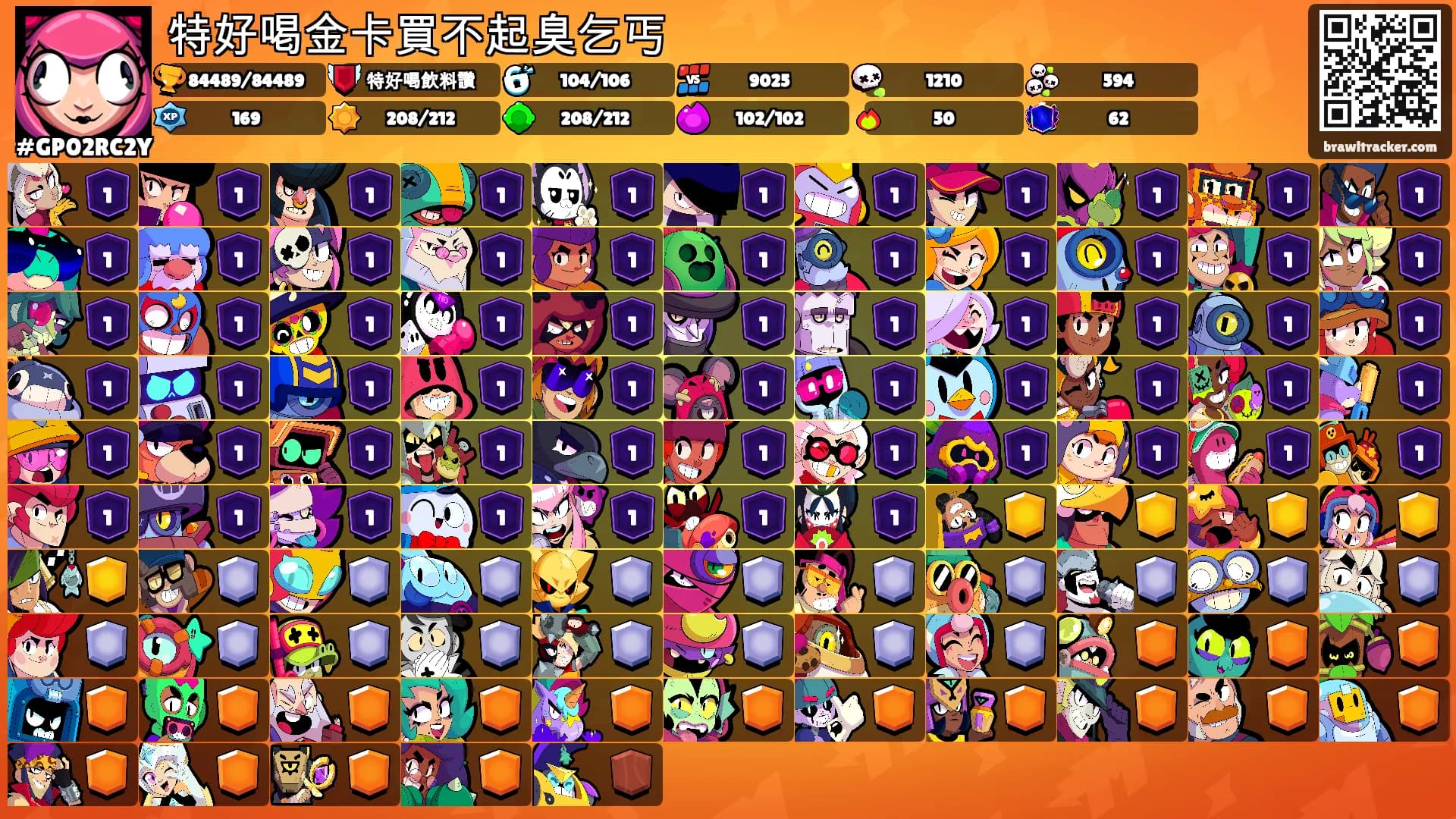 特好喝金卡買不起臭乞丐's Ranks