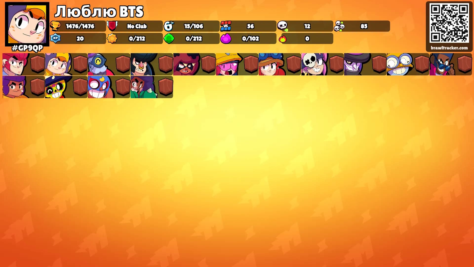Люблю BTS's Ranks