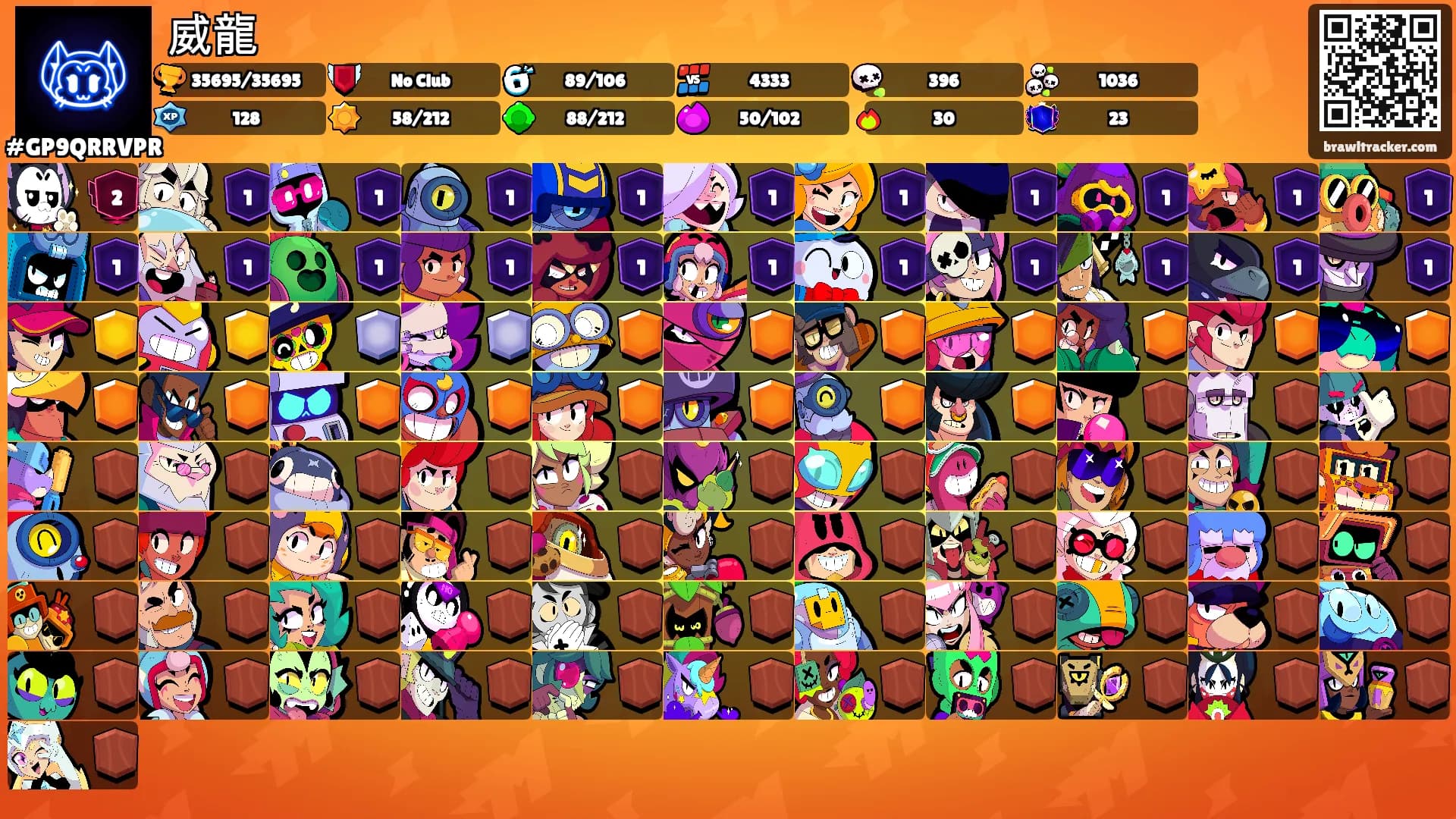 威龍's Ranks