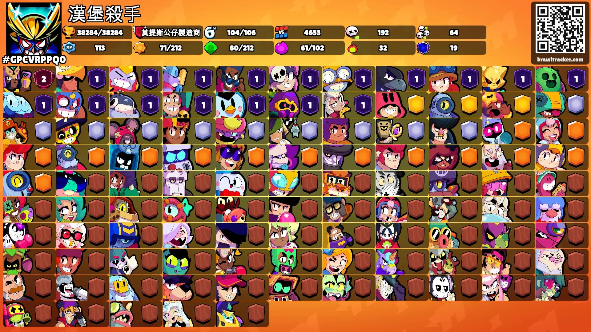 漢堡殺手's Ranks