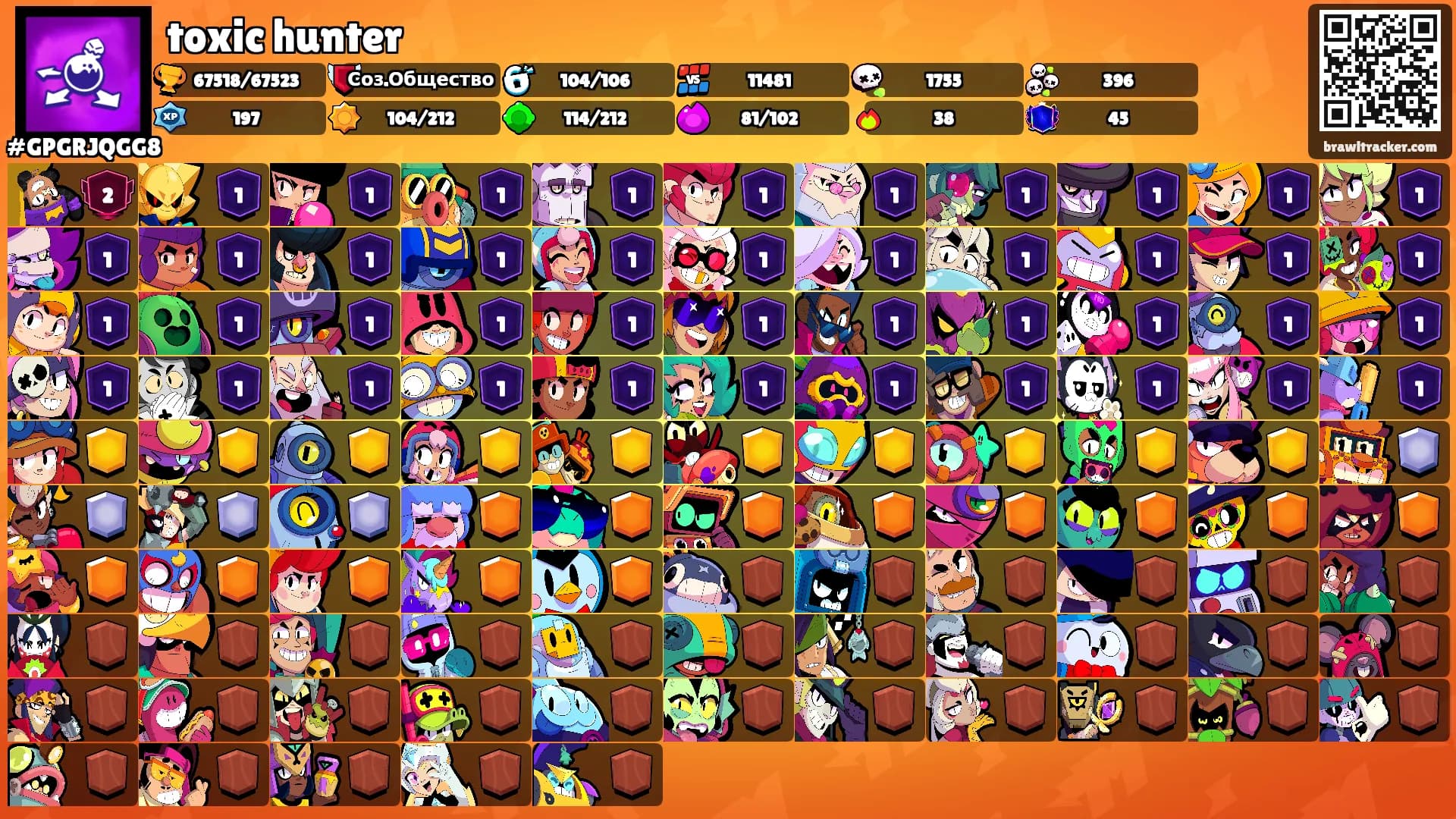 toxic hunter's Ranks