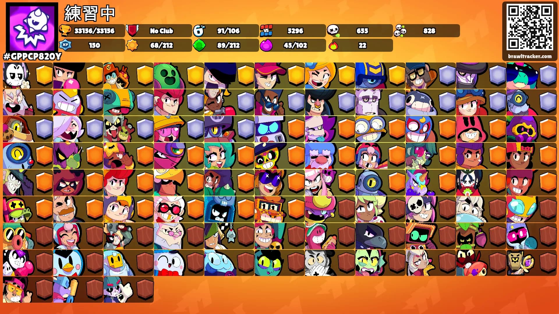 練習中's Ranks