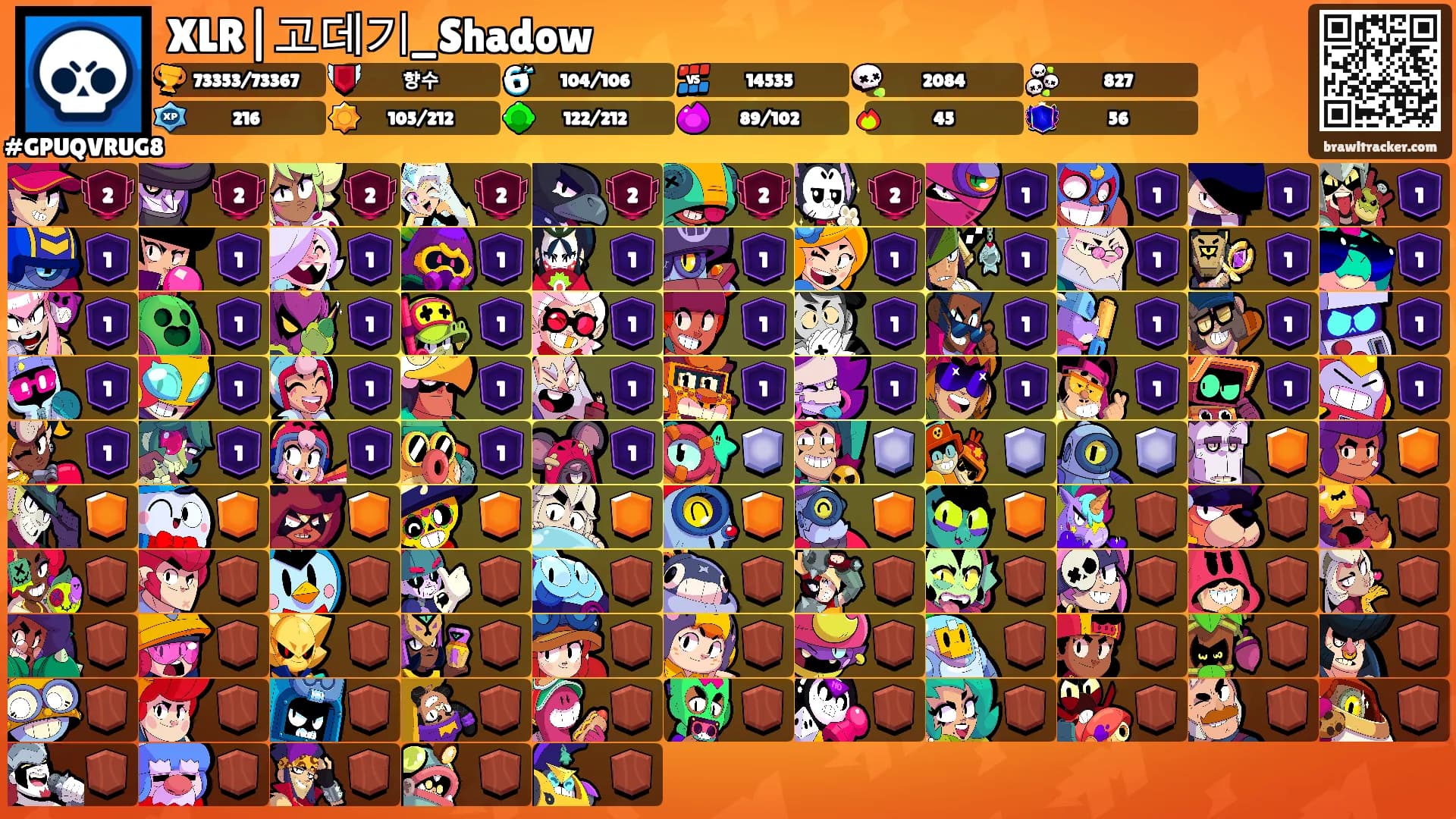 XLR|고데기_Shadow's Ranks