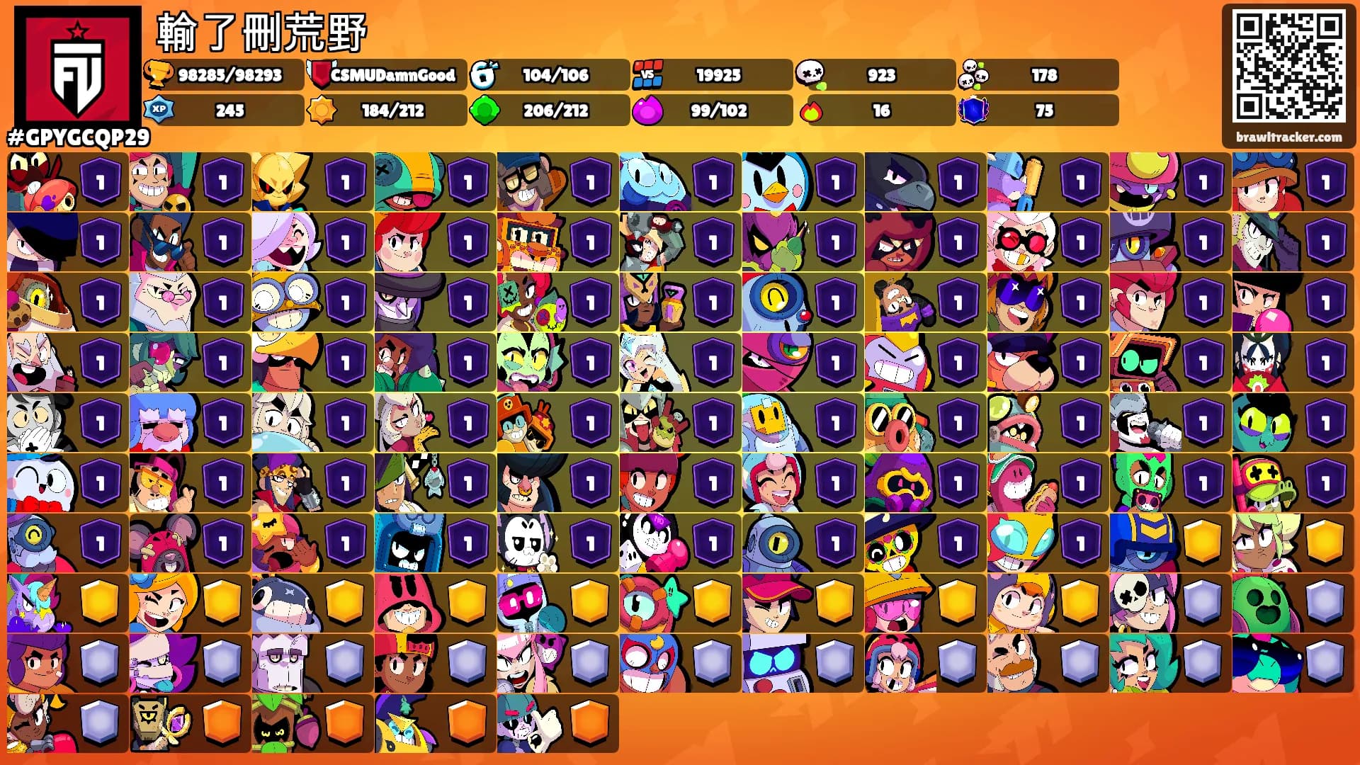 輸了刪荒野's Ranks
