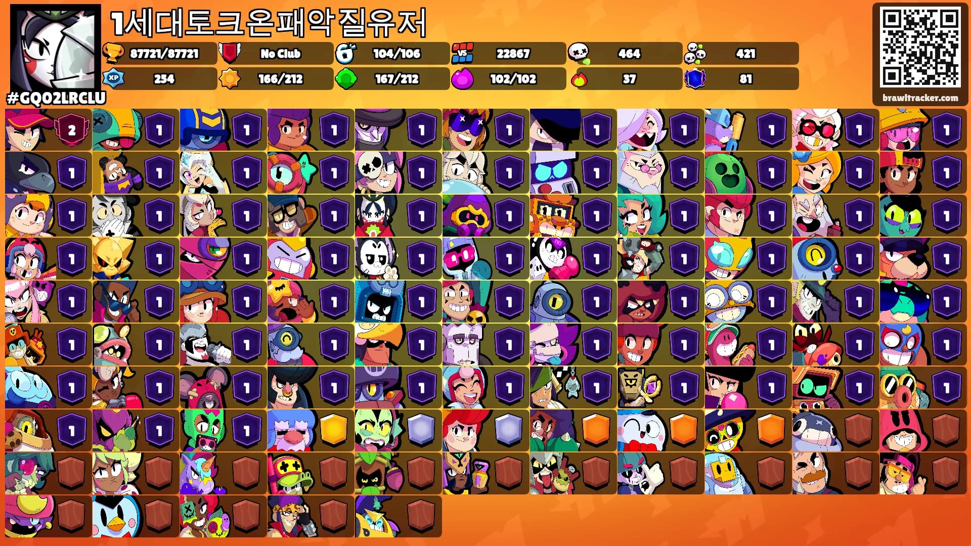 1세대토크온패악질유저's Ranks