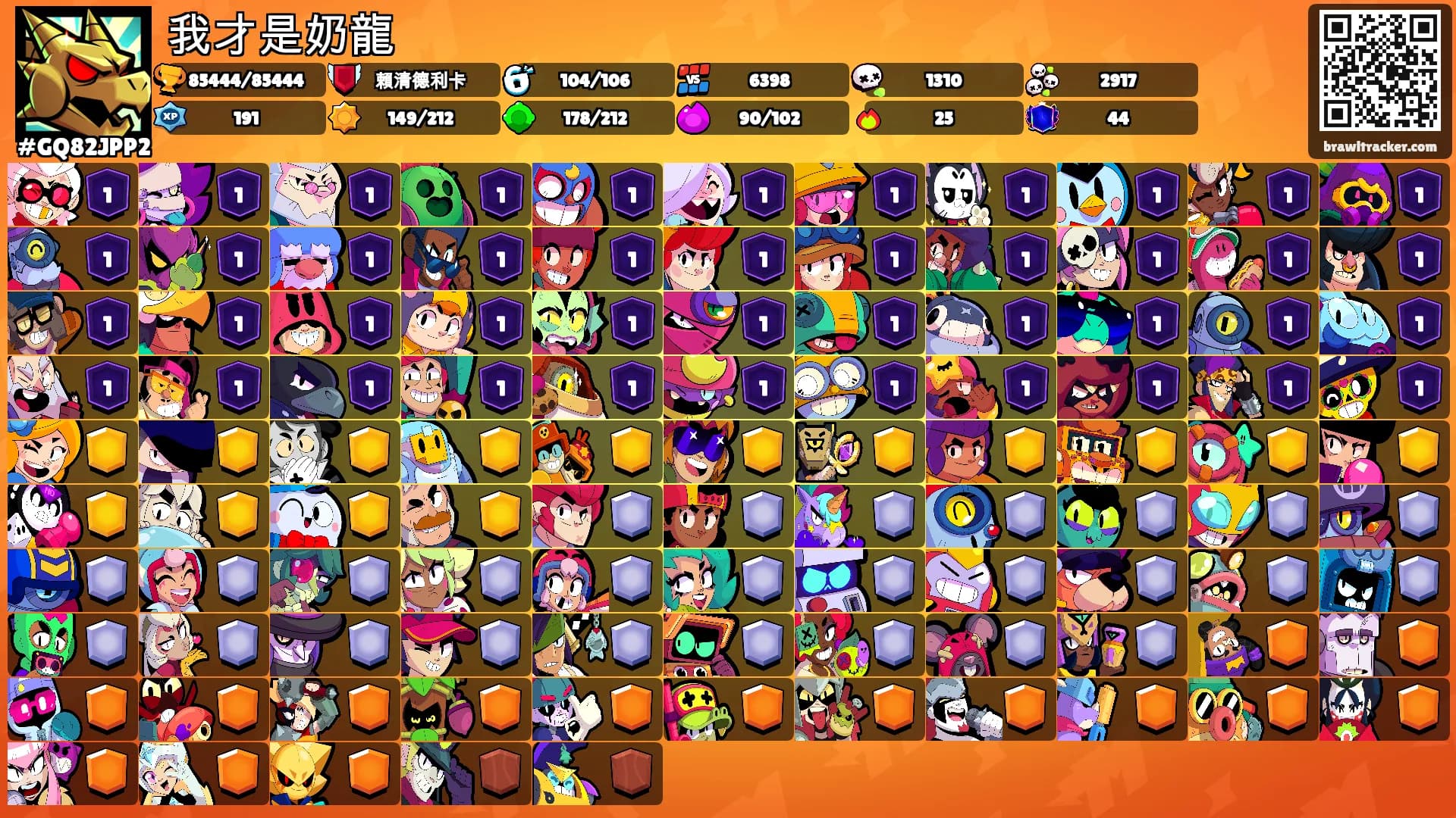 我才是奶龍's Ranks