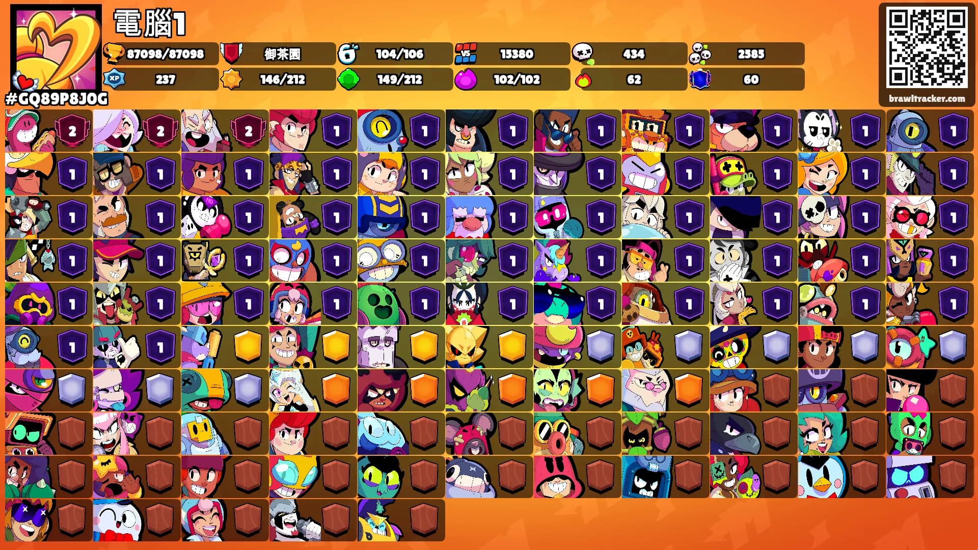 電腦1's Ranks