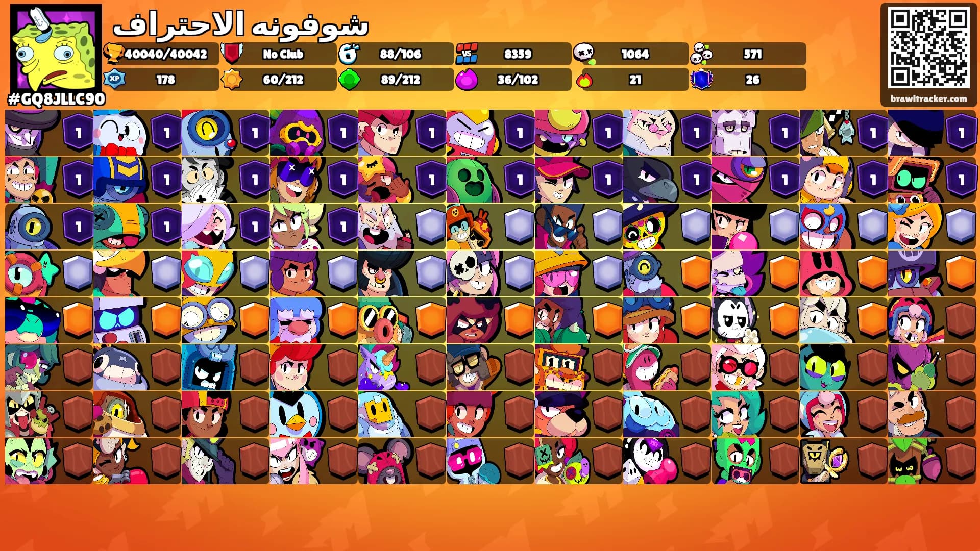 شوفونه الاحتراف's Ranks
