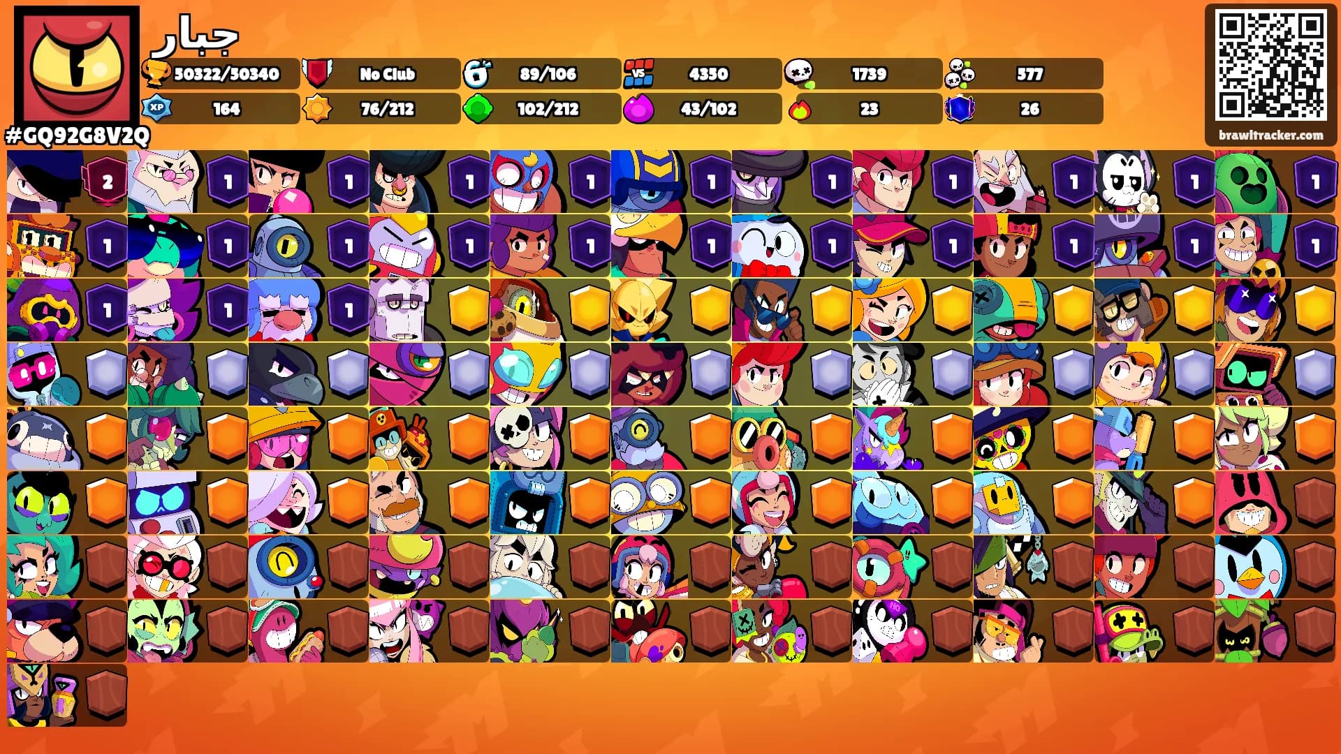 جبار's Ranks