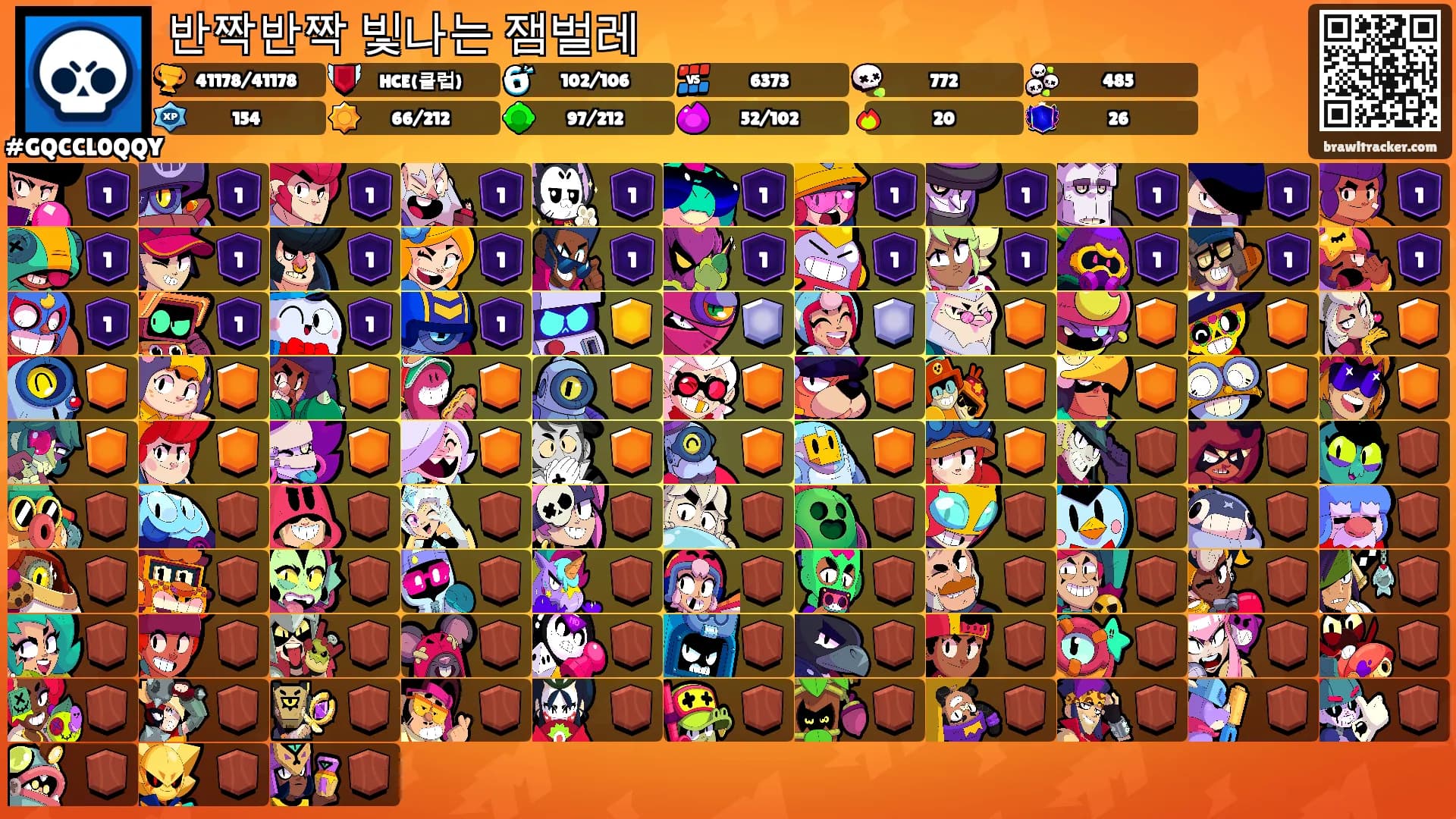 반짝반짝 빛나는 잼벌레's Ranks