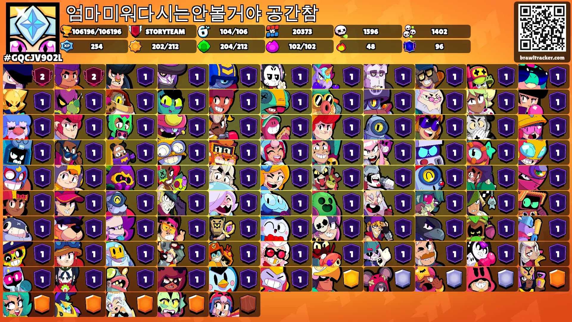 엄마미워다시는안볼거야 공간참's Ranks
