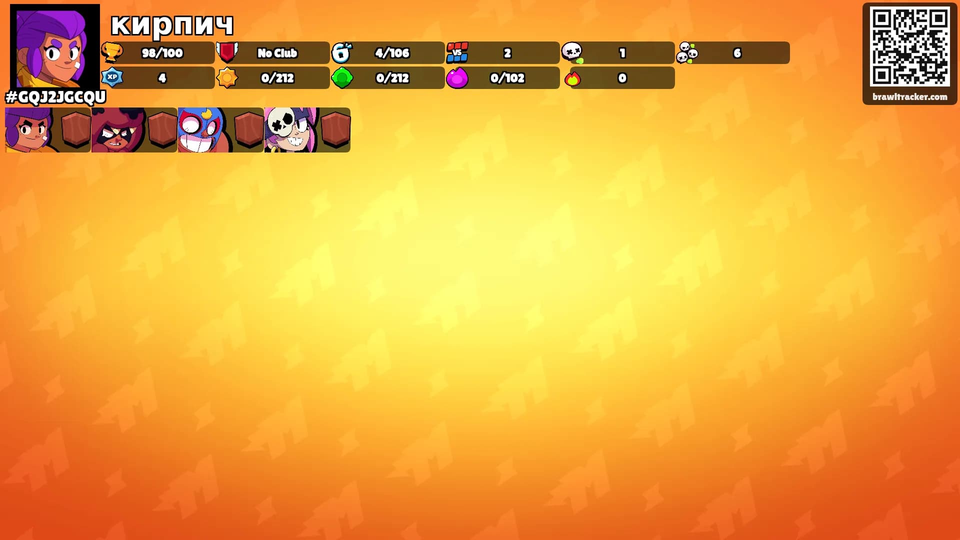 кирпич's Ranks