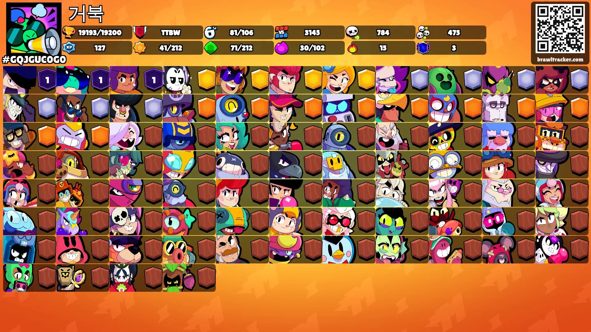 거북's Ranks
