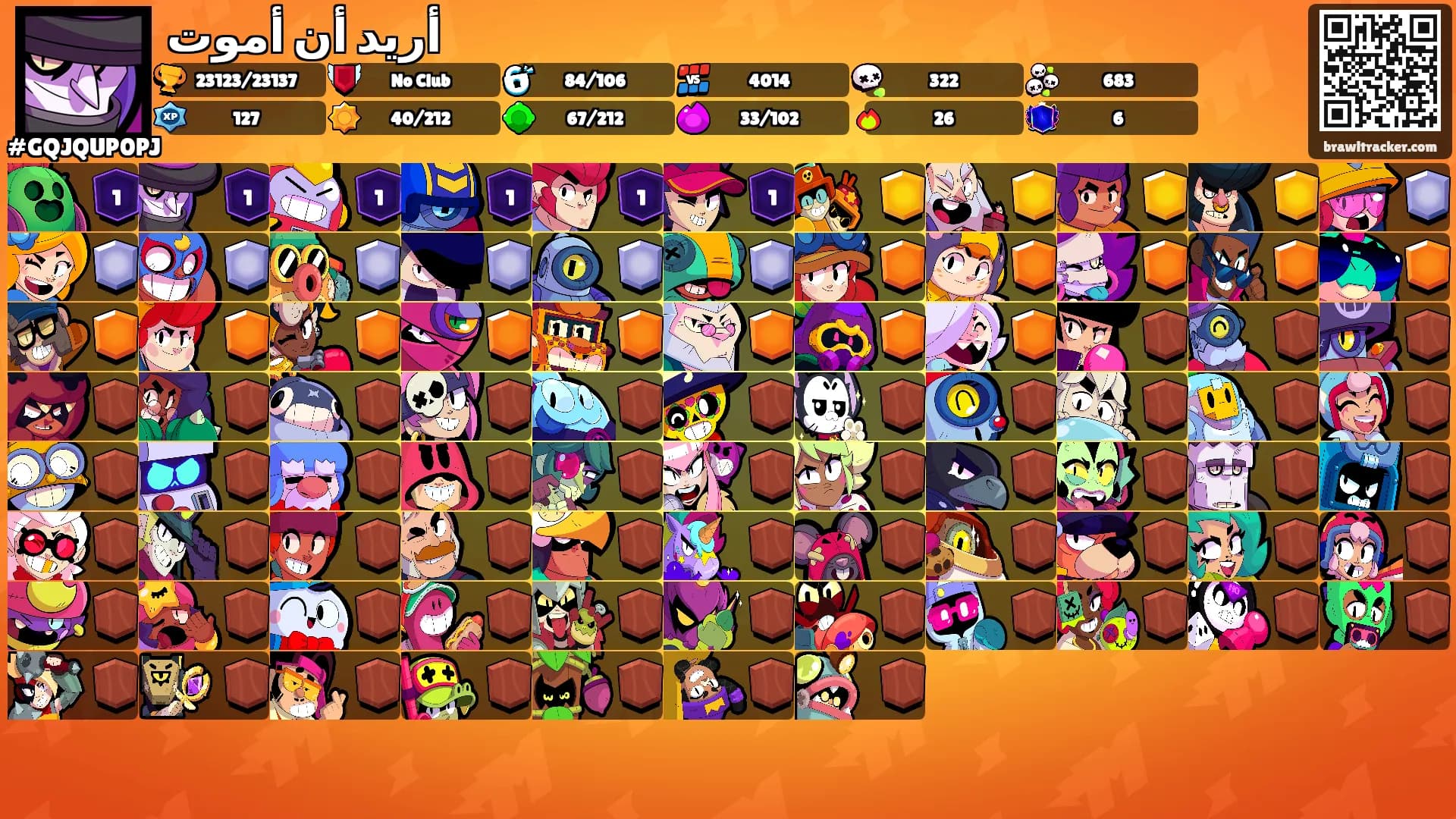 أريد أن أموت's Ranks
