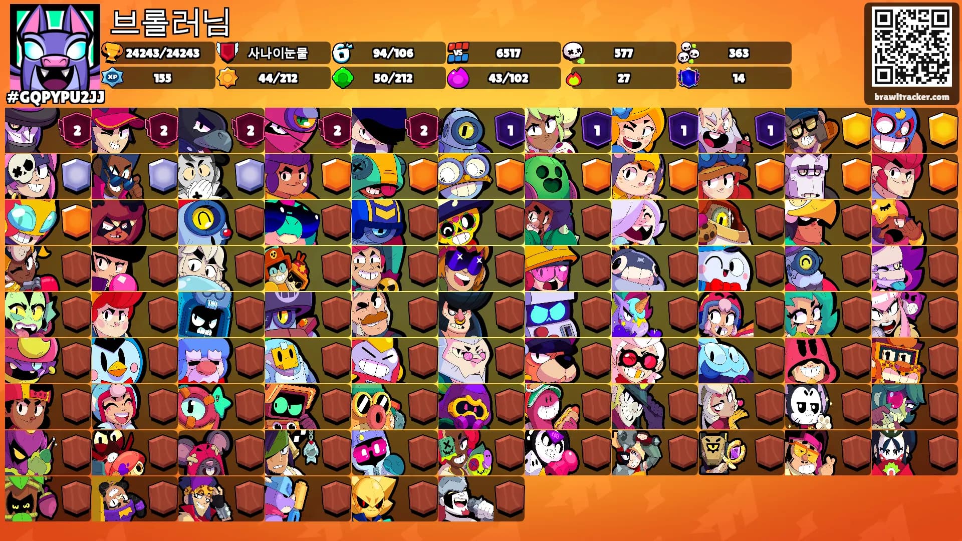 브롤러님's Ranks