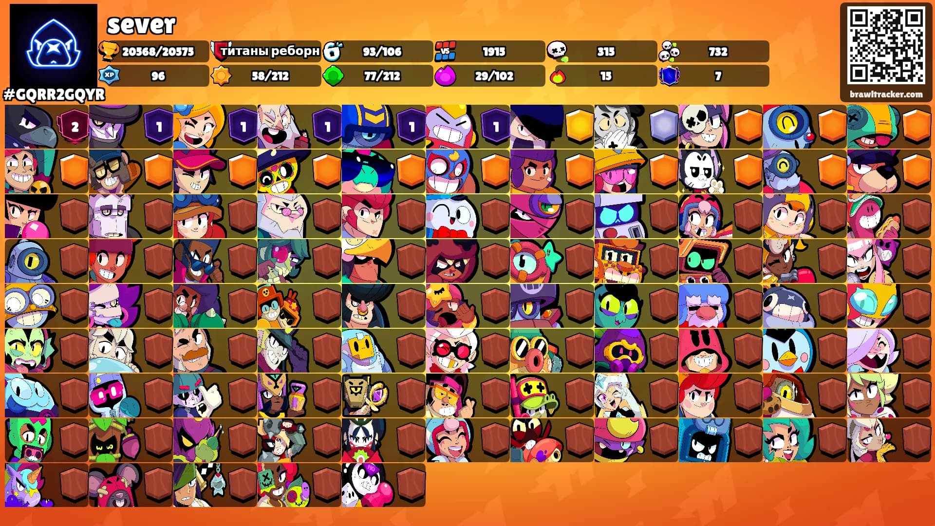 sever's Ranks