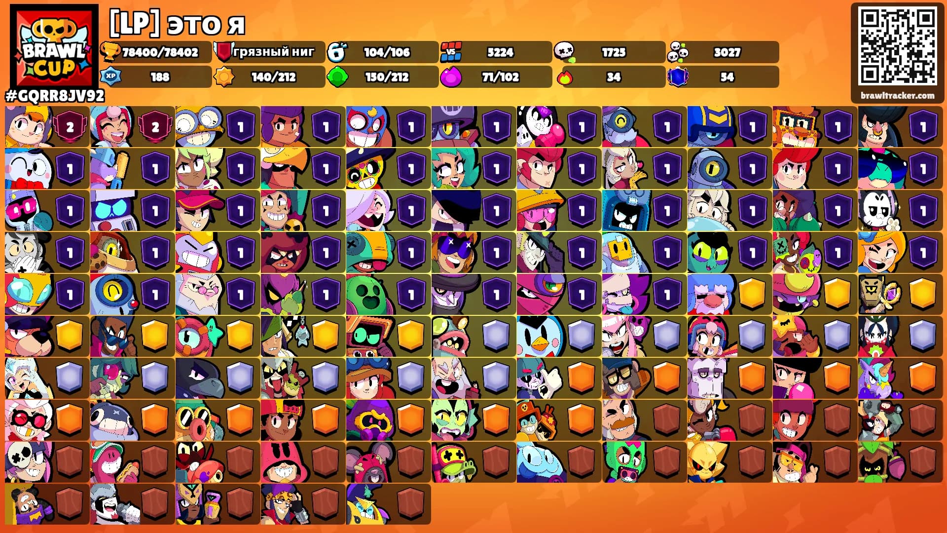 [LP] это я's Ranks