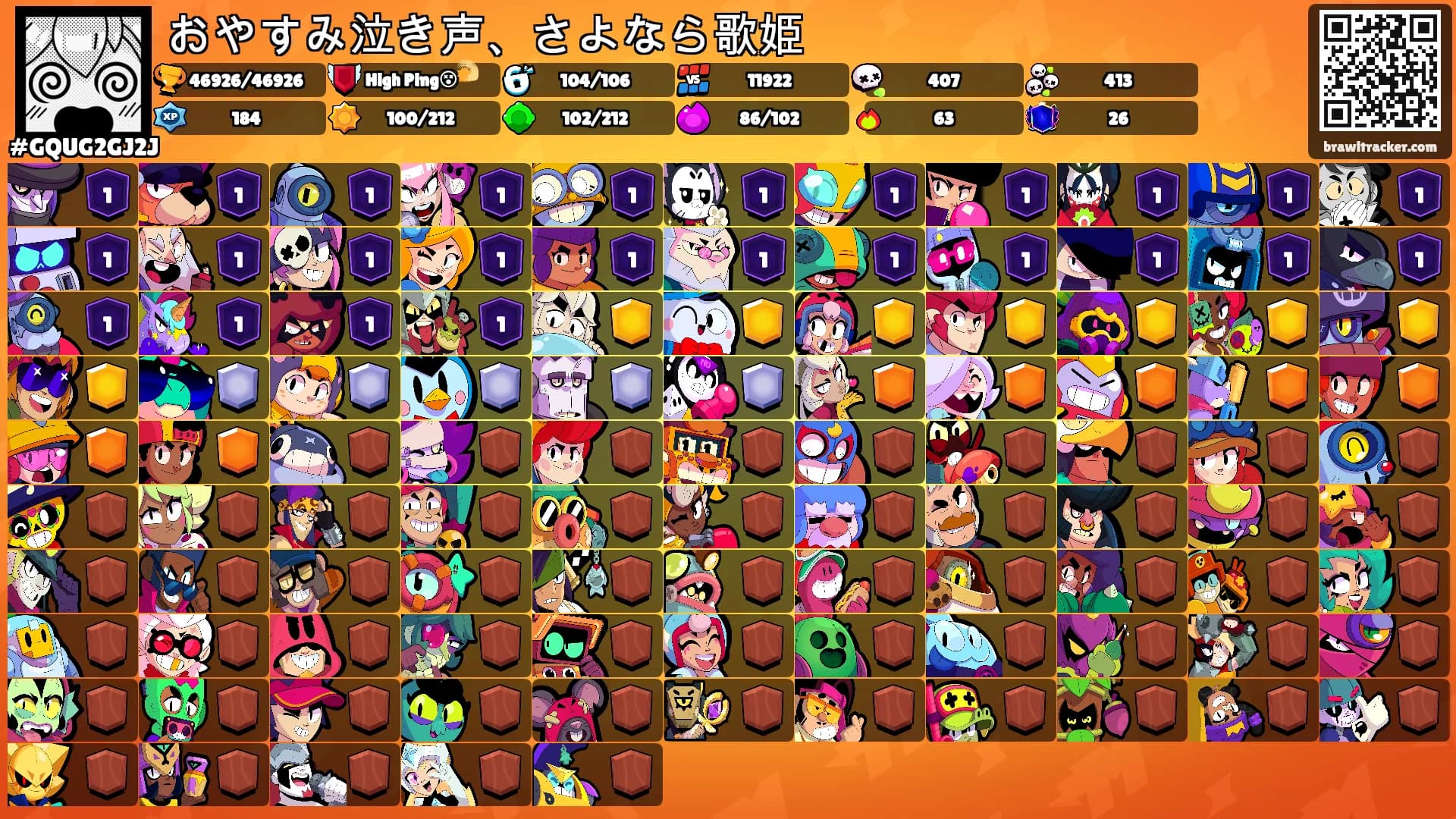 おやすみ泣き声、さよなら歌姫's Ranks