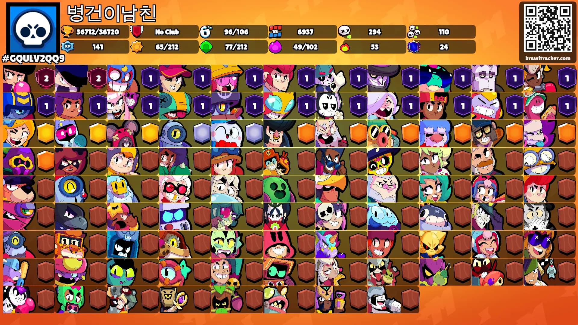 병건이남친's Ranks