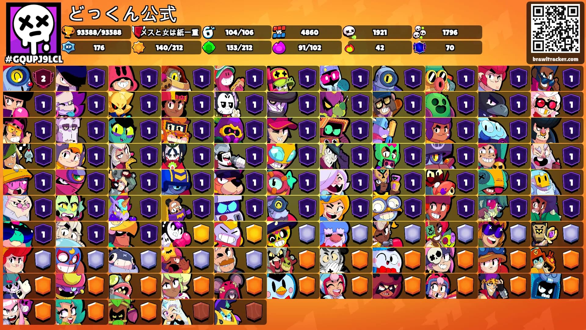 どっくん公式's Ranks