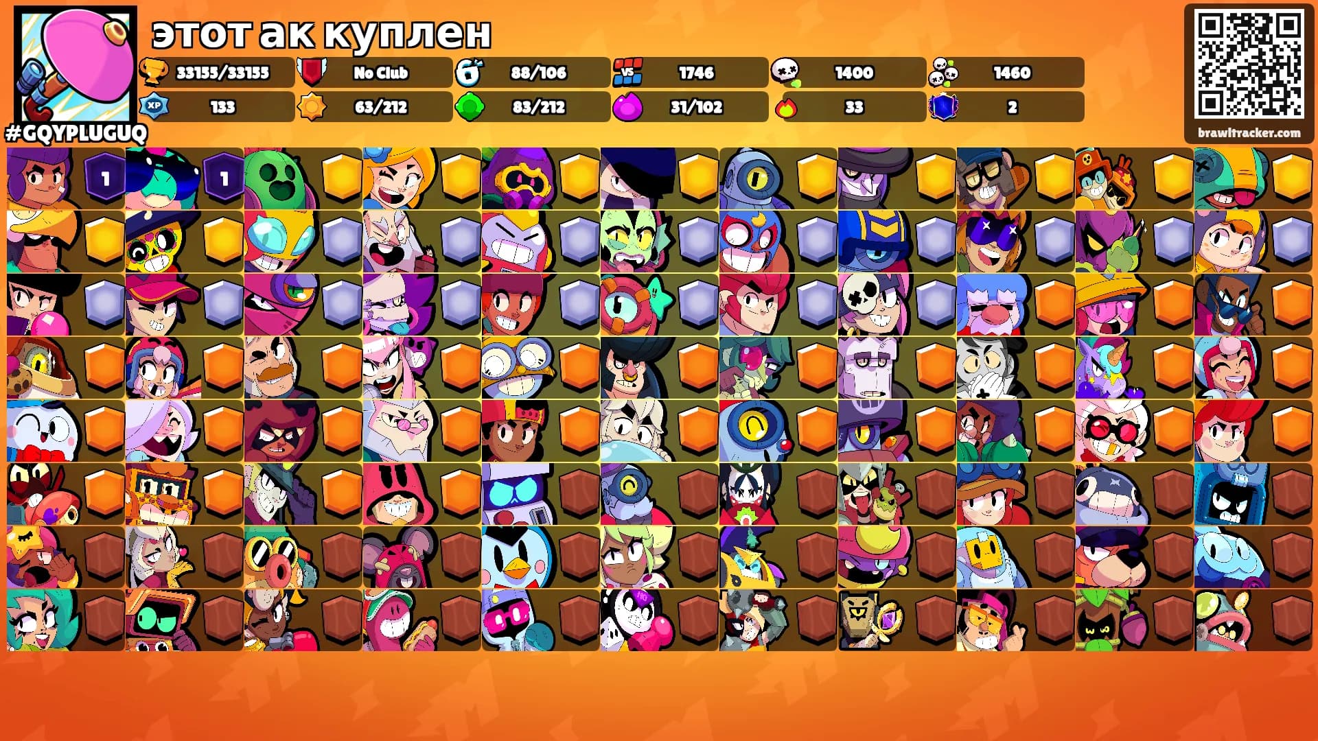 этот ак куплен's Ranks