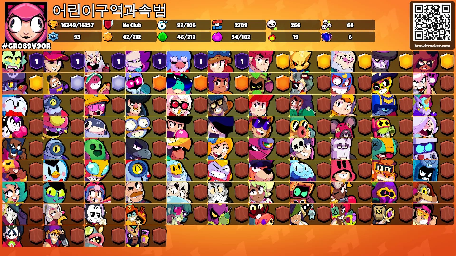 어린이구역과속범's Ranks