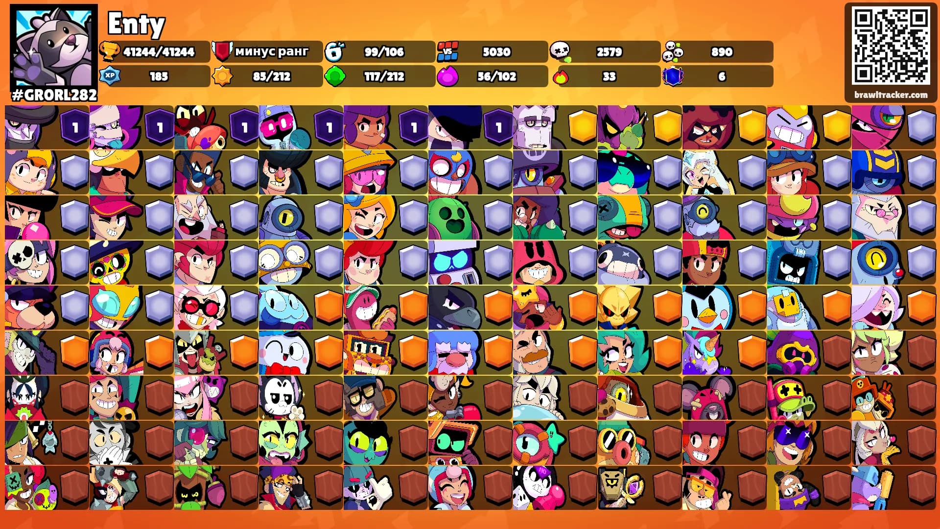 Enty's Ranks