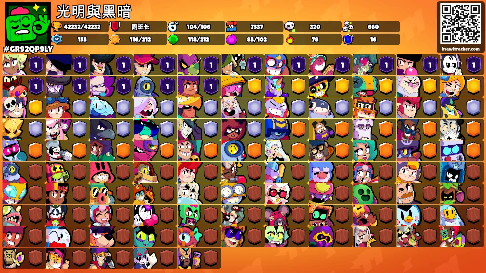 光明與黑暗's Ranks