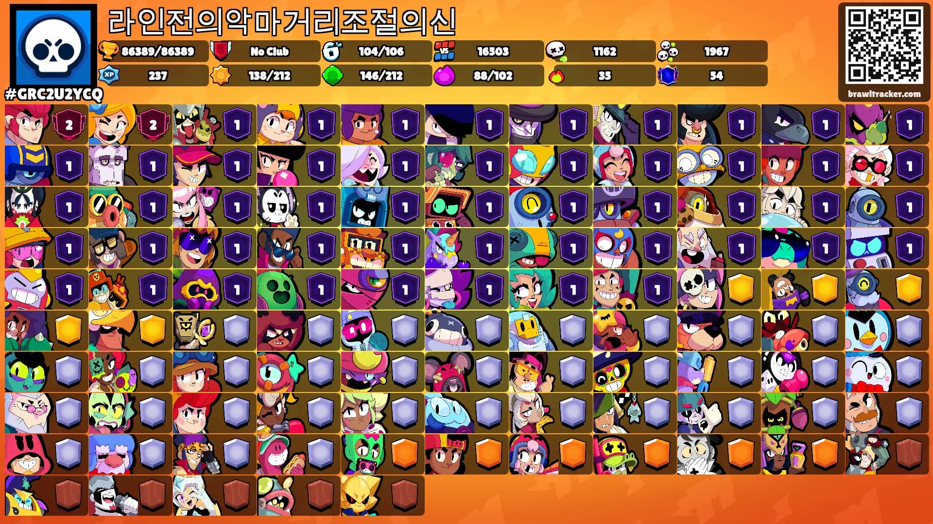 라인전의악마거리조절의신's Ranks