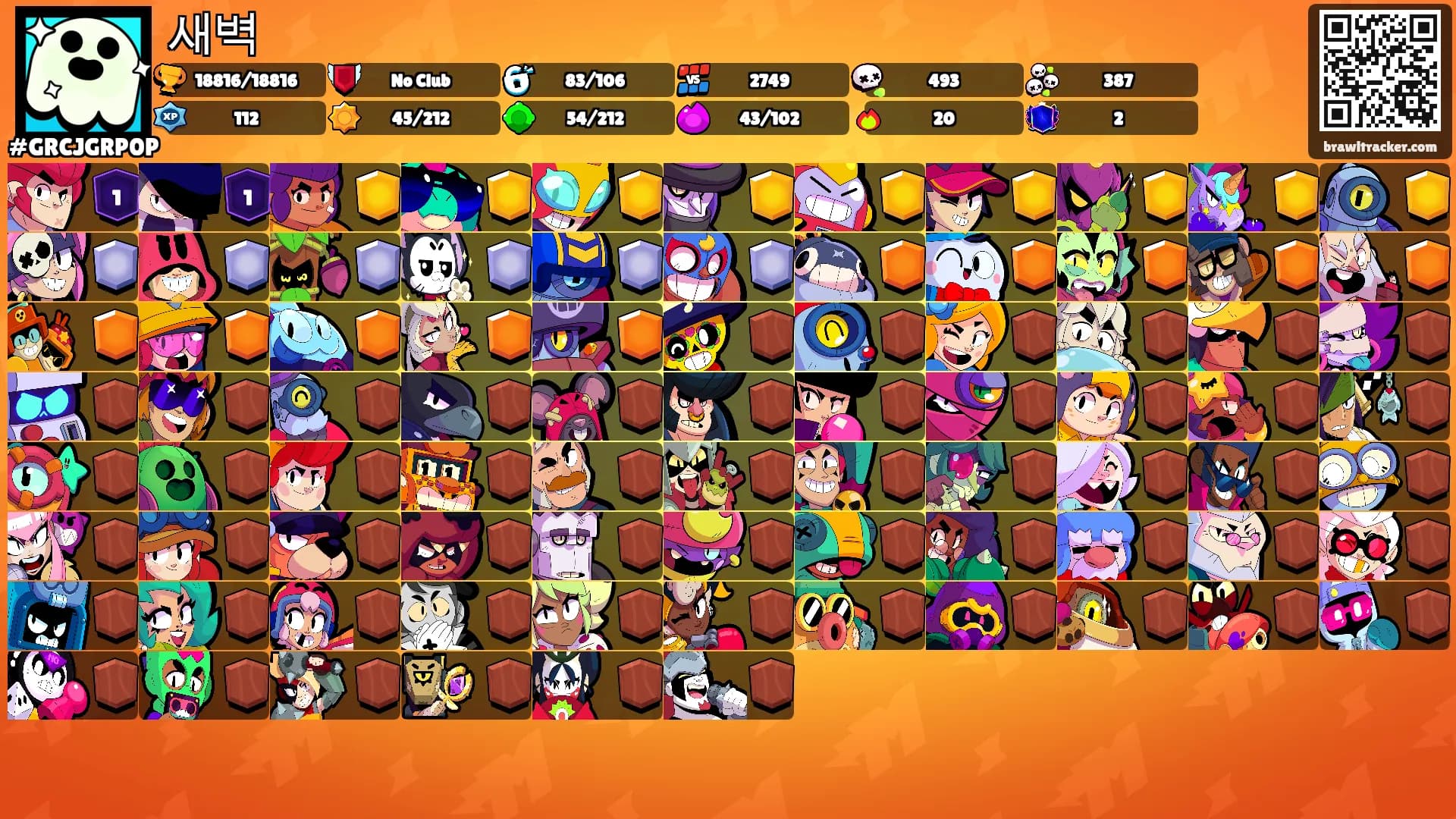새벽's Ranks