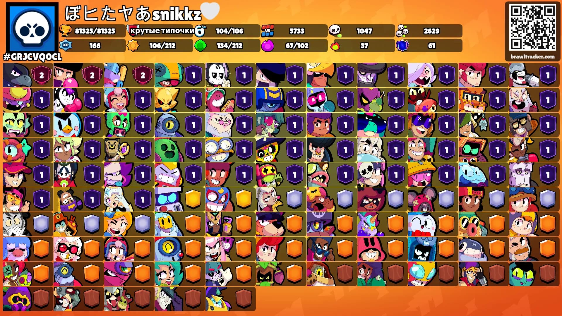 ぼヒたヤあsnikkz🤍's Ranks