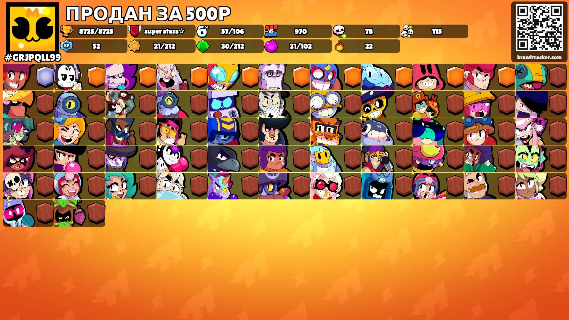 ПРОДАН ЗА 500Р's Ranks