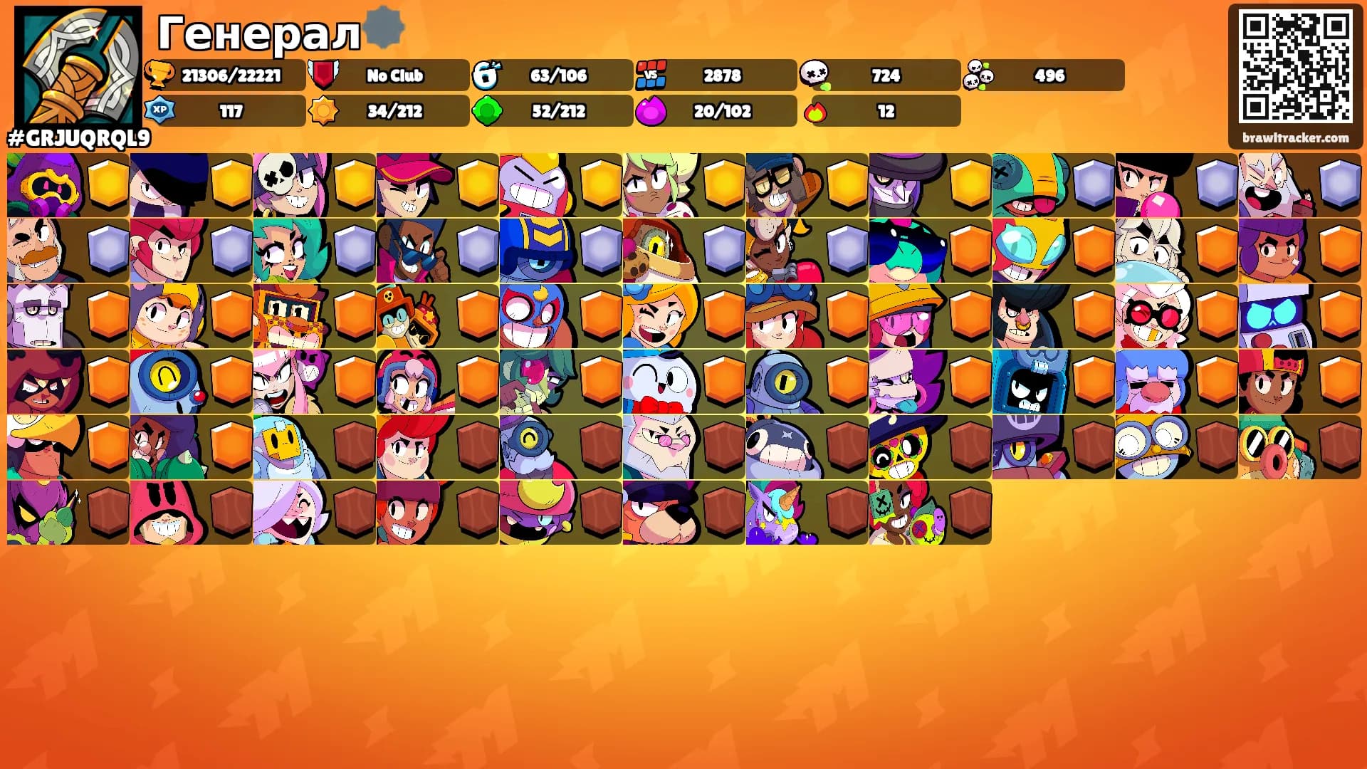 Генерал🕸️'s Ranks