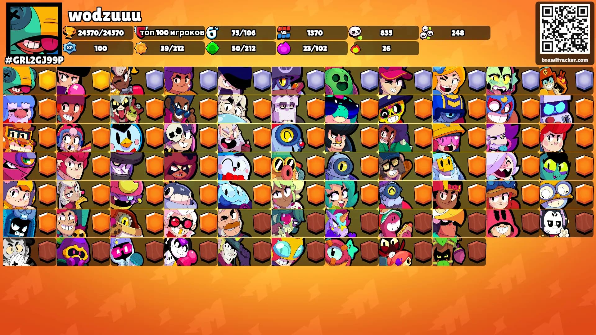wodzuuu's Ranks
