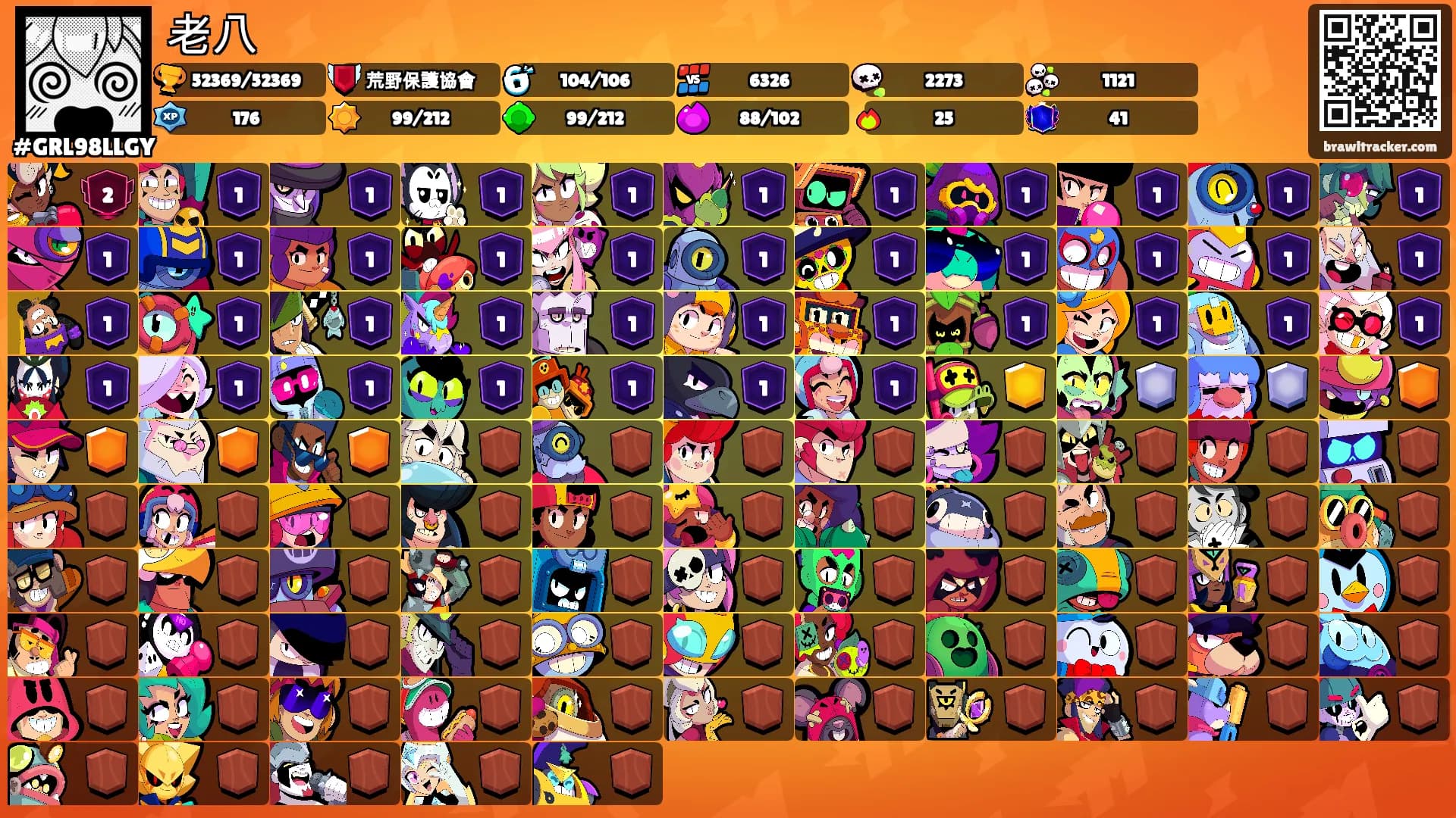 老八's Ranks