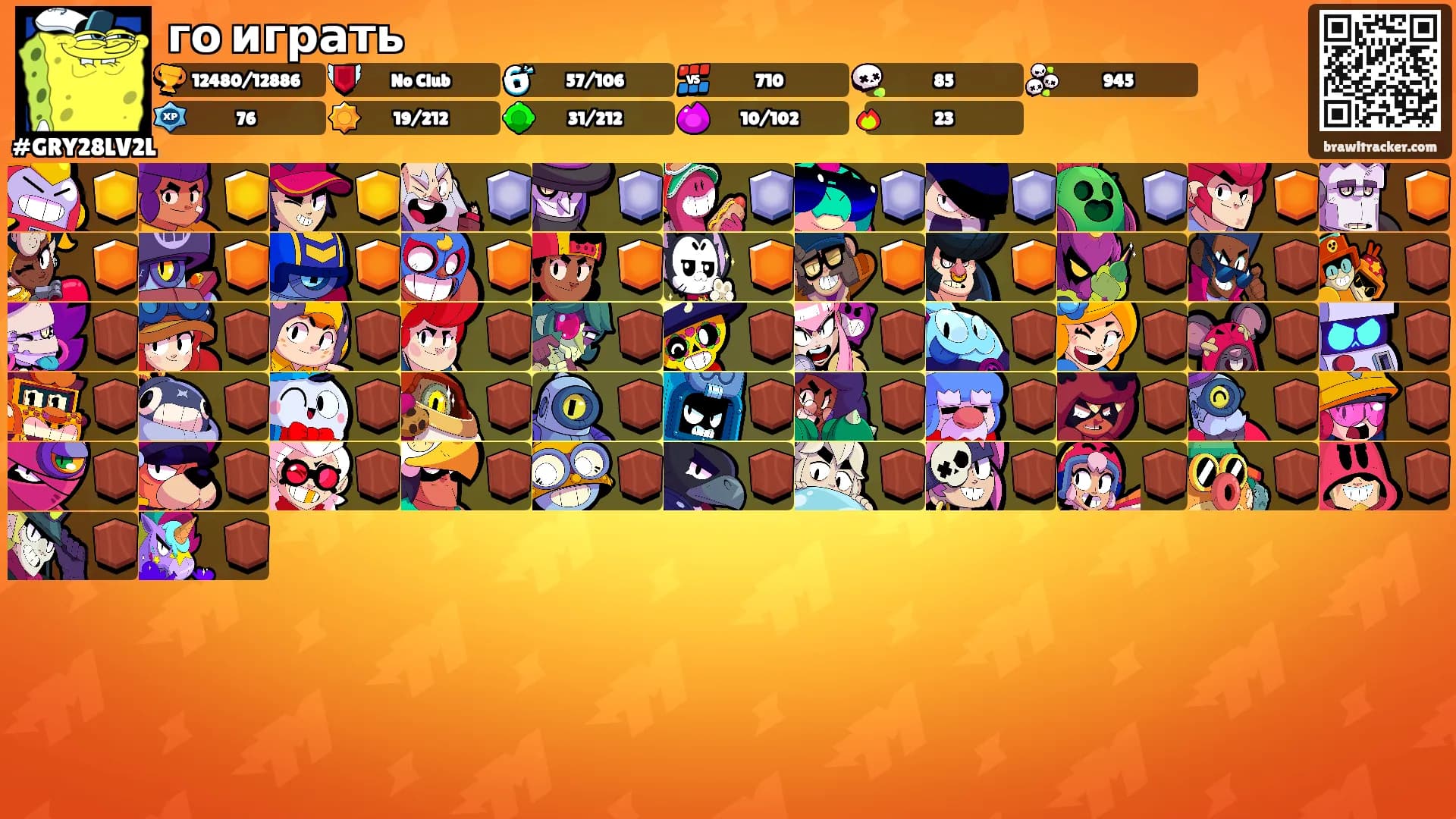 го играть's Ranks