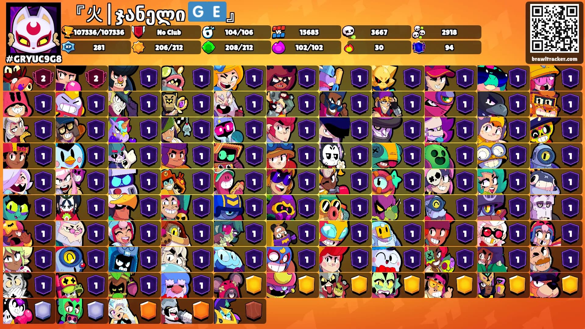 『火|ჯანელი 🇬🇪』's Ranks
