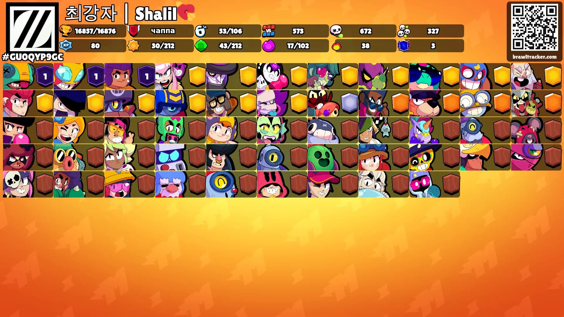 최강자 | Shalil💘's Ranks