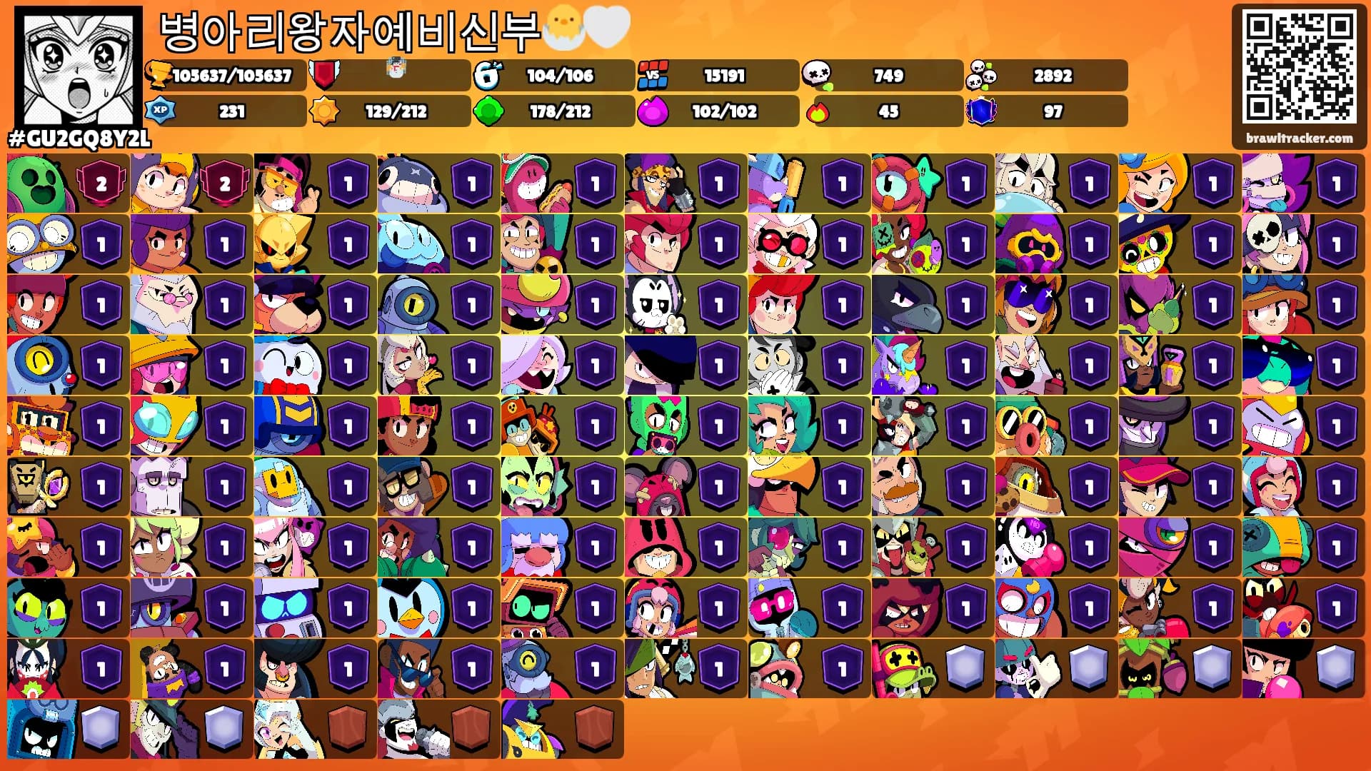 병아리왕자예비신부🐣🤍's Ranks