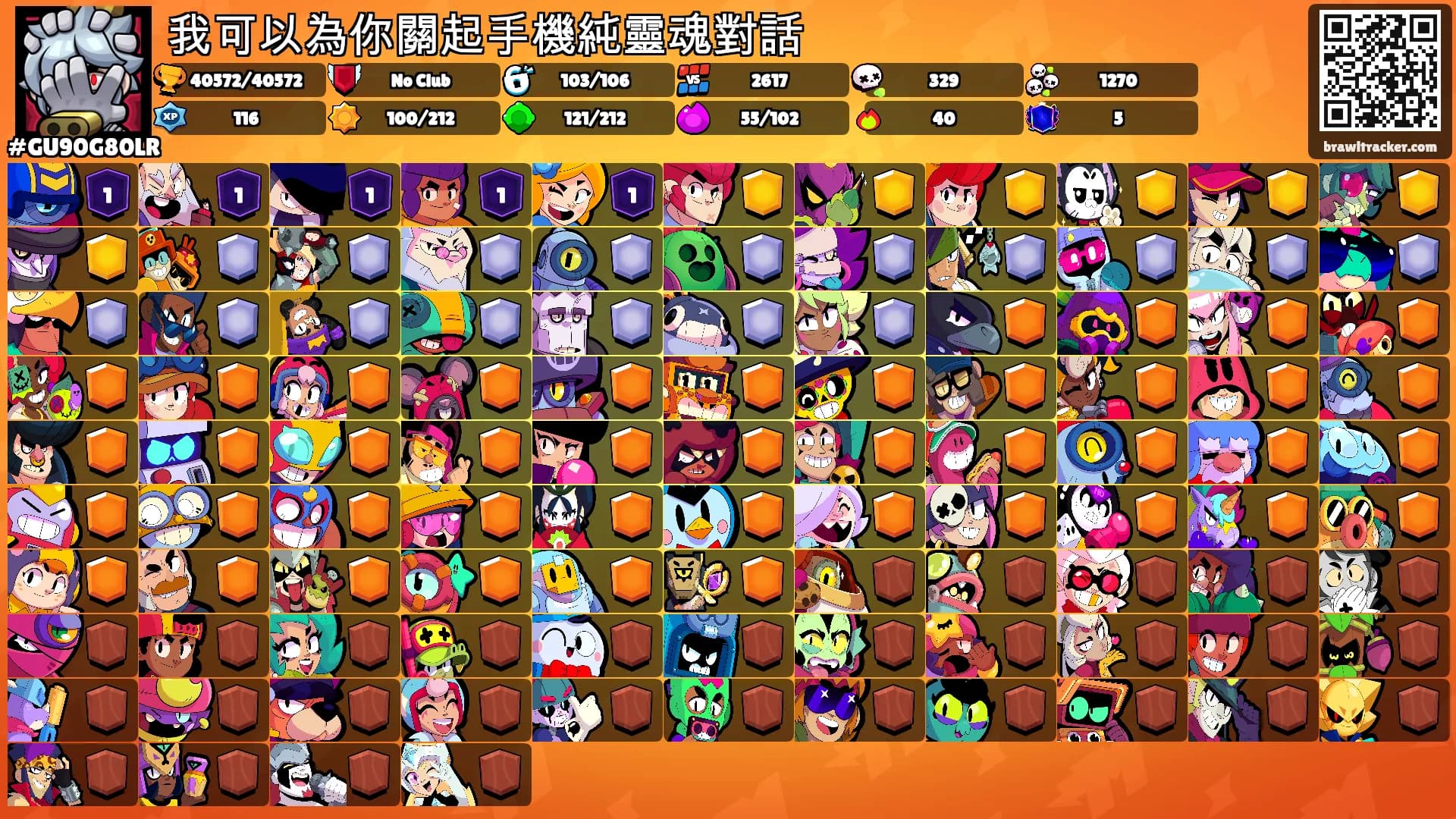 我可以為你關起手機純靈魂對話's Ranks