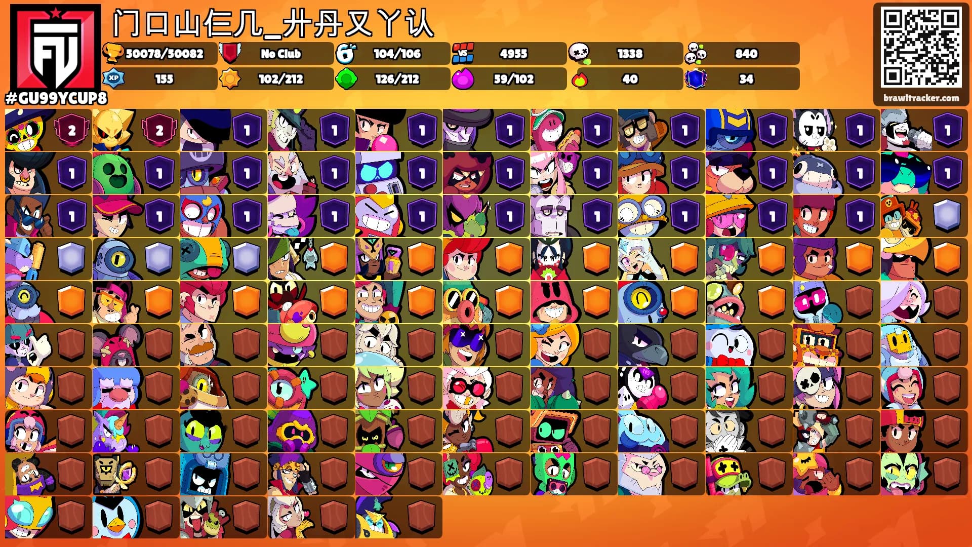 门口山仨几_廾丹又丫认's Ranks