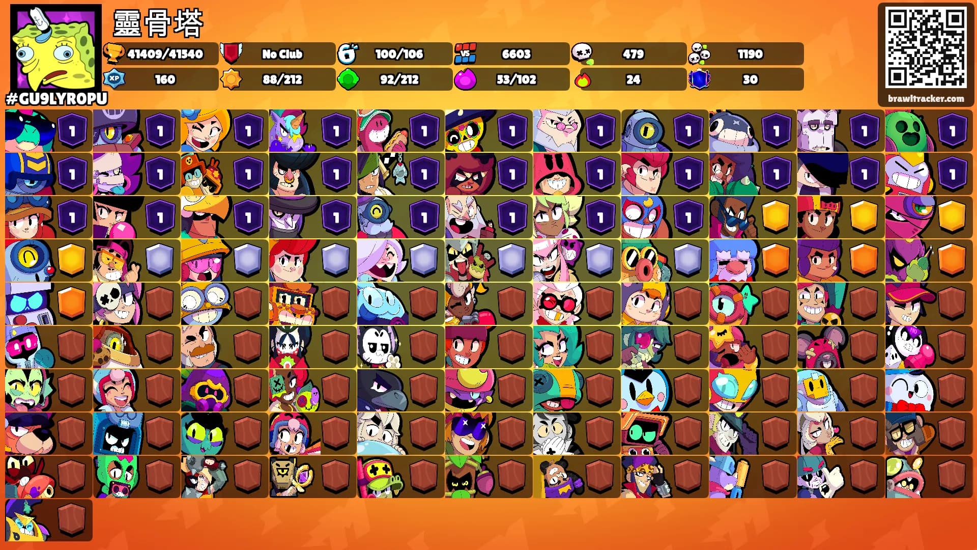 靈骨塔's Ranks