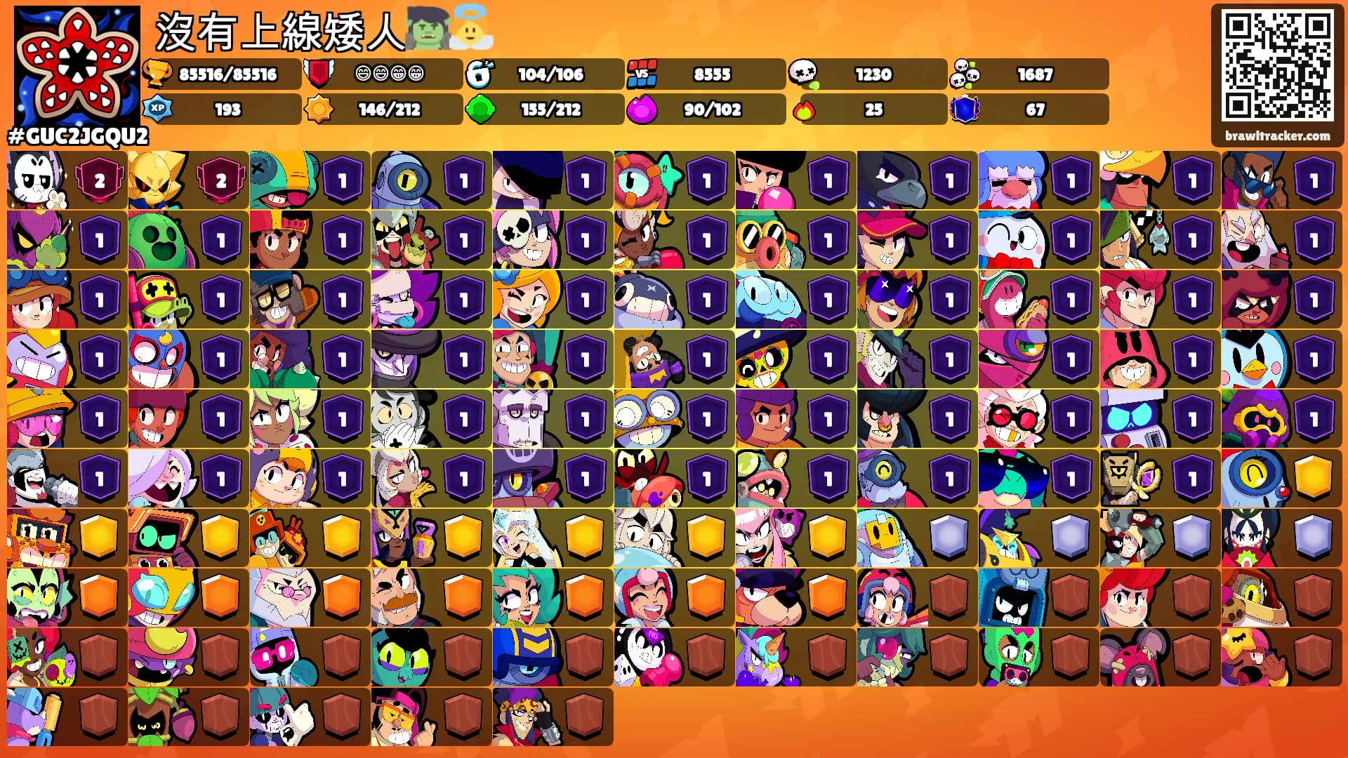 沒有上線矮人🧌👼's Ranks