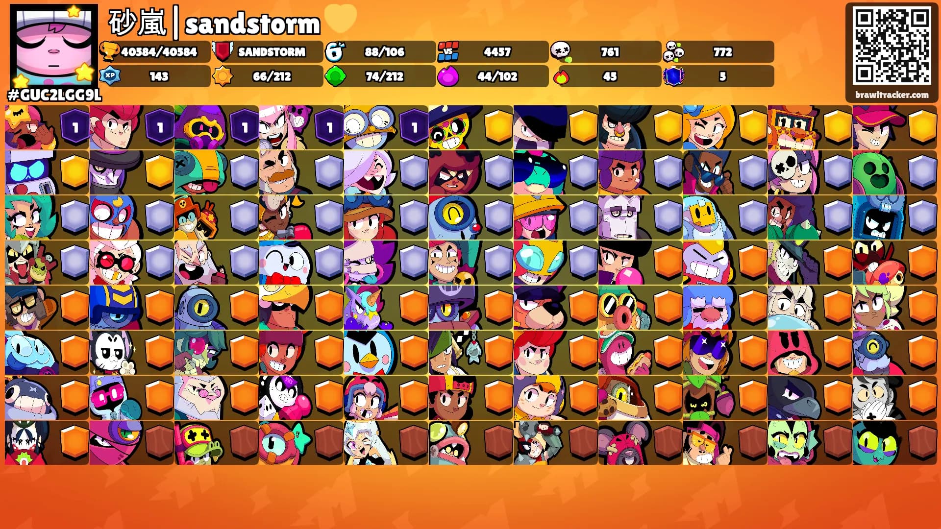 砂嵐|sandstorm 💛's Ranks