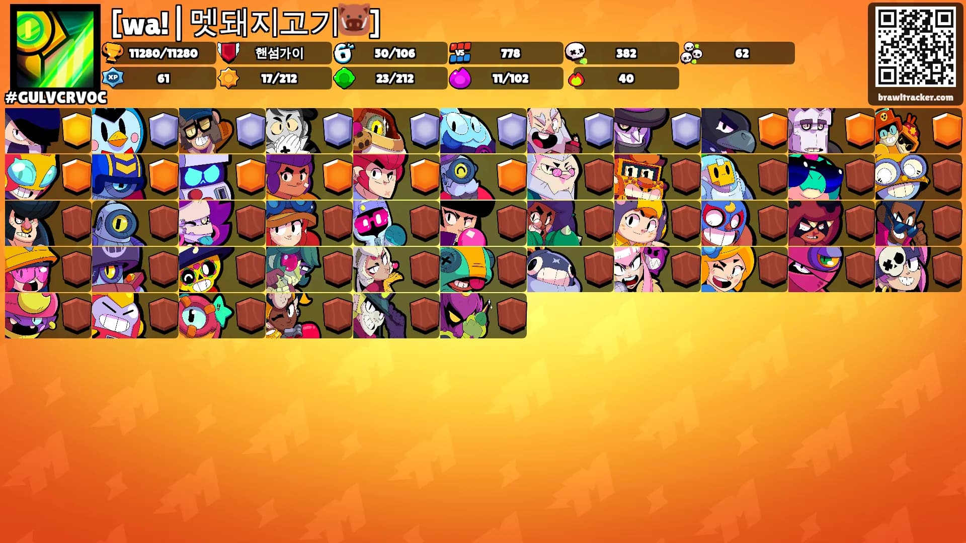 [wa!|멧돼지고기🐗]'s Ranks
