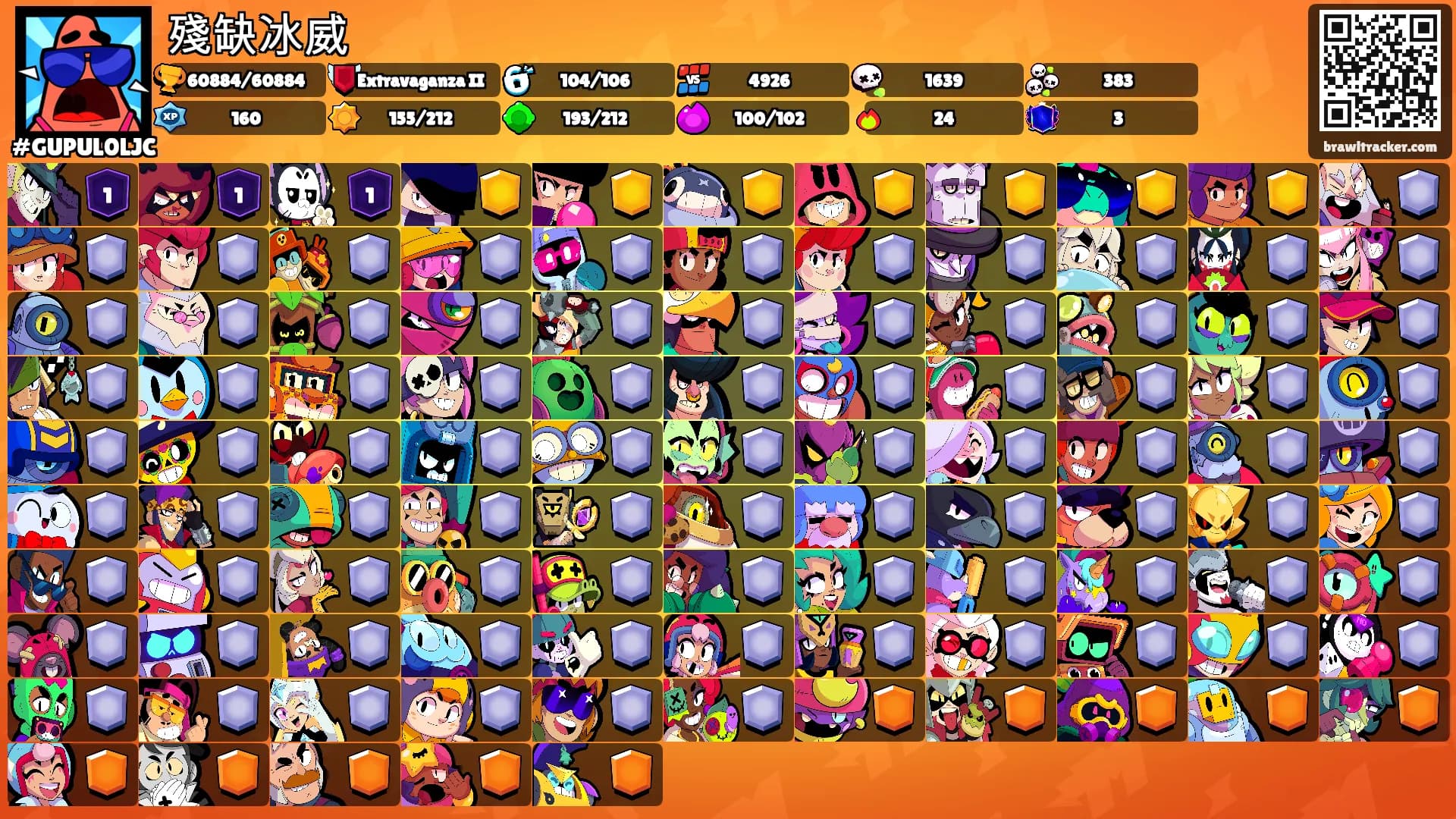 殘缺冰威's Ranks