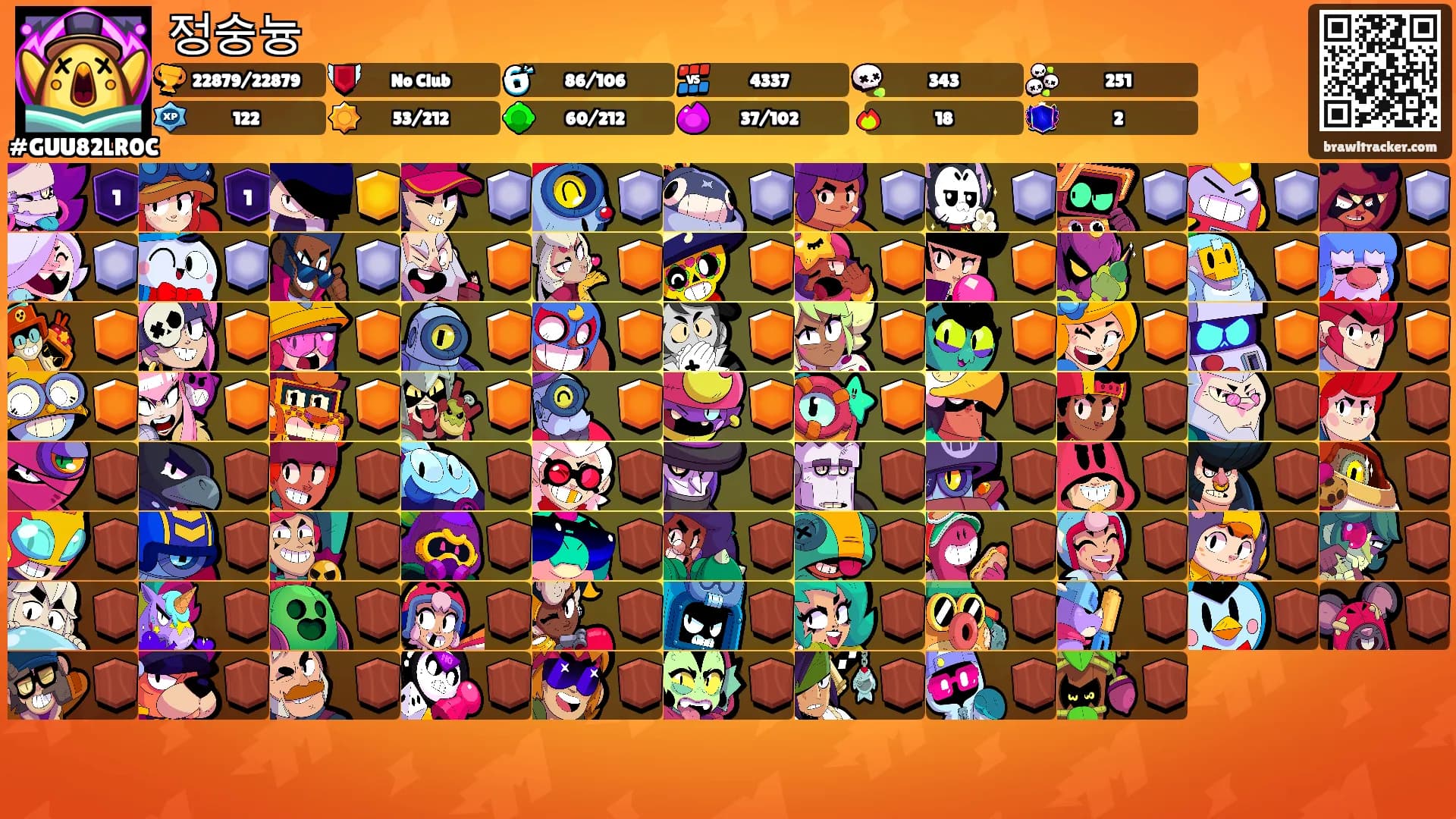 정숭늉's Ranks