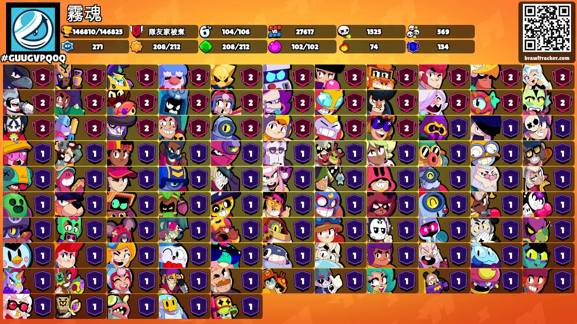 霧魂's Ranks