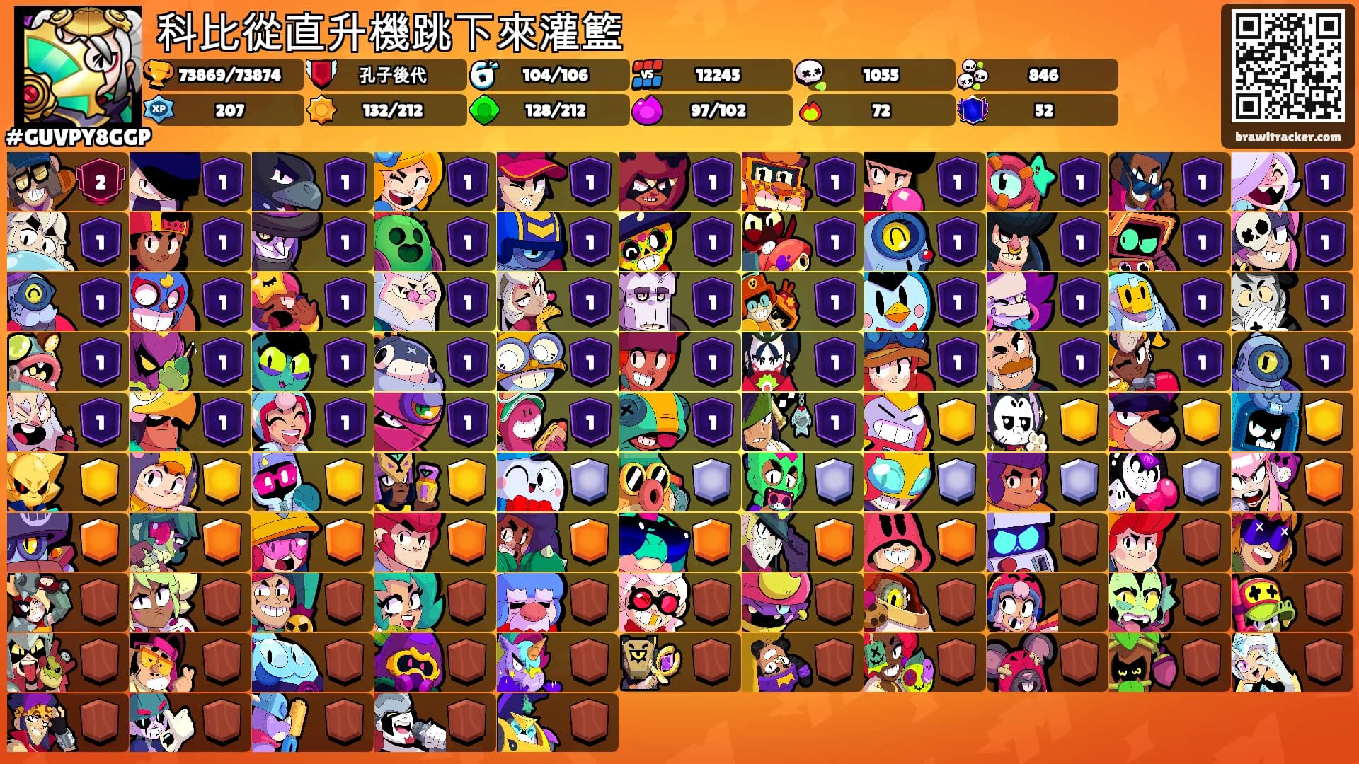 科比從直升機跳下來灌籃's Ranks