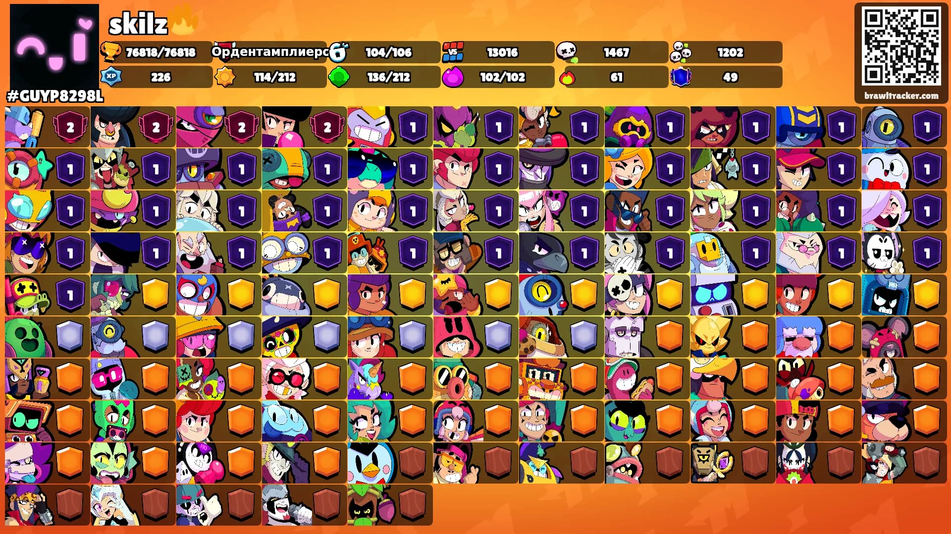 skilz🔥's Ranks